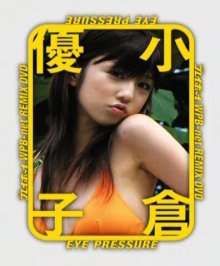 G-8672555_Yuko_Ogura_EYE_PRESSURE.0.jpg