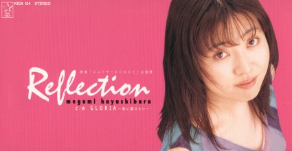 20221120.1727.2 Megumi Hayashibara Reflection (1997) (FLAC) cover.jpg 20221120.1727.2 Megumi Hayashibara Reflection (1997) (FLAC) cover.jpg