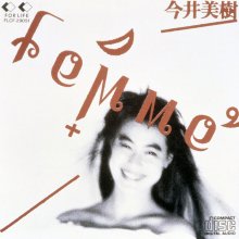 20220715.0857.3 Miki Imai Femme (1986) (FLAC) cover.jpg 20220715.0857.3 Miki Imai Femme (1986) (FLAC) cover.jpg