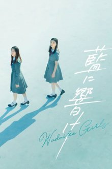 Wadaiko Girls-.jpg Wadaiko Girls-.jpg