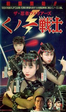 Female Neo-Ninjas-.jpg Female Neo-Ninjas-.jpg