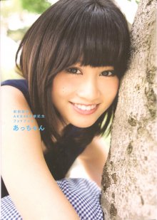Atsuko Maeda - Acchan Graduation Memorial Photobook.jpg
