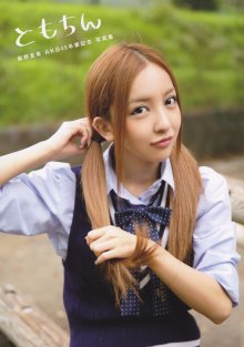 Tomomi Itano - Tomochin.jpg
