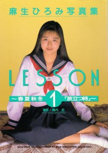 まりなりな - LESSON 1〜春夏秋冬・「旅立つ時」〜.jpg