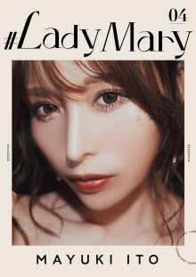 ＃LadyMary 04 伊藤舞雪 (2).png