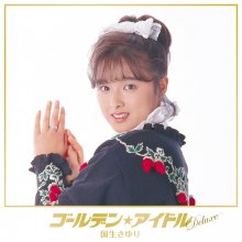 20220925.0501.8 Sayuri Kokusho Golden Idol Deluxe (2015) (FLAC) cover.jpg