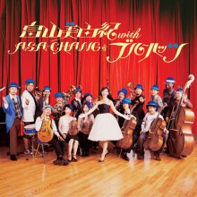 20221226.0918.07 Miyuki Hatakeyama Watashi no Uta (2007) (FLAC) cover.jpg 20221226.0918.07 Miyuki Hatakeyama Watashi no Uta (2007) (FLAC) cover.jpg