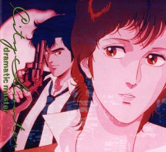 20221108.1216.09 V.A. City Hunter ~Dramatic Master~ (1989) (FLAC) cover.jpg 20221108.1216.09 V.A. City Hunter ~Dramatic Master~ (1989) (FLAC) cover.jpg