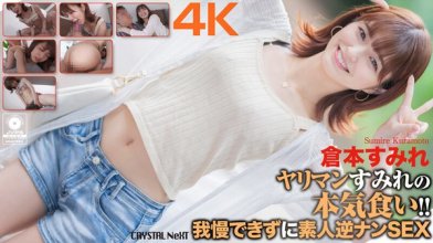 crnx-093imgcover.jpg