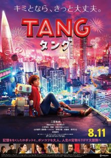Tang And Me-.jpg Tang And Me-.jpg