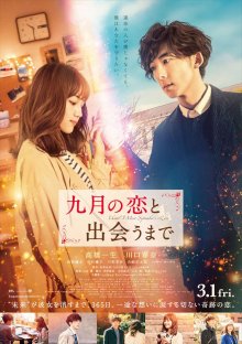 Until I Meet September’s Love.jpg Until I Meet September’s Love.jpg