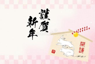 japanese-new-year-s-card-rabbit-running-ema-pink-pattern-background-ink-painting-style-transla...jpg japanese-new-year-s-card-rabbit-running-ema-pink-pattern-background-ink-painting-style-transla...jpg