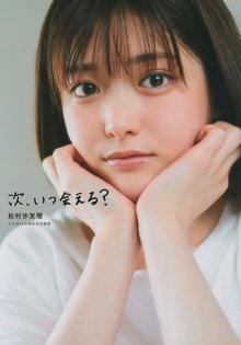 Matsumura Sayuri Graduation Memorial Photobook - Cover (01 - Dust Jacket, Front).jpg