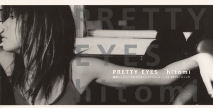20230128.2135.4 hitomi Pretty Eyes (1997) (FLAC) cover.jpg
