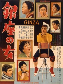 Ginza-.jpg