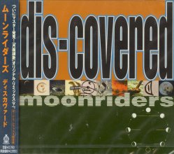 20230211.0225.11 MoonRiders dis-covered (1999) (FLAC) cover.jpg 20230211.0225.11 MoonRiders dis-covered (1999) (FLAC) cover.jpg