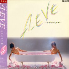20230202.0621.02 Eve A-Eve ~Watashi wa Koneko~ (1985) (vinyl) (FLAC) cover.jpg