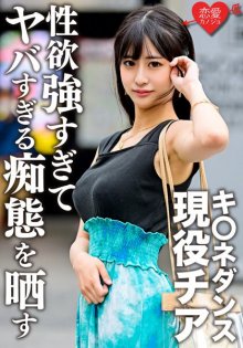 ergv-048imgcover.jpg