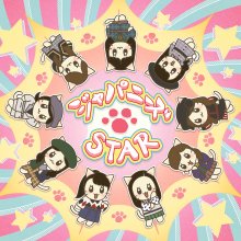 020230302.1556.1 Girls2 Japanese Star (2021) (FLAC) cover.jpg 020230302.1556.1 Girls2 Japanese Star (2021) (FLAC) cover.jpg