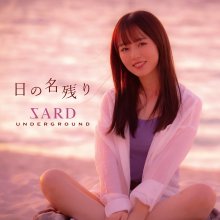 20230307.2005.06 Sard Underground Hi no Nagori (2022) (FLAC) cover.jpg 20230307.2005.06 Sard Underground Hi no Nagori (2022) (FLAC) cover.jpg
