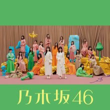 20230329.0519.07 Nogizaka46 Hito wa Yume wo Nido Miru (Special edition) (2023) (FLAC) cover.jpg 20230329.0519.07 Nogizaka46 Hito wa Yume wo Nido Miru (Special edition) (2023) (FLAC) cover.jpg