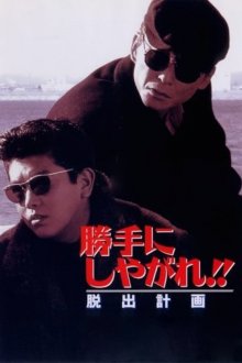 Suit Yourself or - The Escape 1995-.jpg Suit Yourself or - The Escape 1995-.jpg