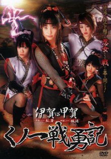 Iga Vs Fuma-.jpg Iga Vs Fuma-.jpg