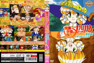 11-01 魔法少女メルル Vol.1 復刻版 ～オーガの山～  - Magic Woman M ep. 1 (Seven .jpg