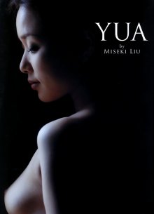 Yua Aida-Yua.jpg