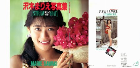Marie Sawaki - Straw Hat.jpg Marie Sawaki - Straw Hat.jpg