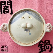 20230414.1344.06 Mewhan Yaminabe (2019) (FLAC) cover.jpg 20230414.1344.06 Mewhan Yaminabe (2019) (FLAC) cover.jpg