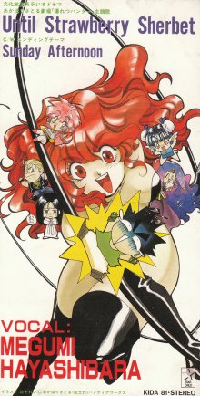 20230314.1955.11 Megumi Hayashibara Until Strawberry Sherbet (1994) (FLAC) cover.jpg 20230314.1955.11 Megumi Hayashibara Until Strawberry Sherbet (1994) (FLAC) cover.jpg