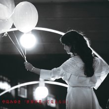 20230423.1547.70 Miyuki Nakajima Sekai Ga Chigatte Mieru Hi (2023) (FLAC) cover.jpg 20230423.1547.70 Miyuki Nakajima Sekai Ga Chigatte Mieru Hi (2023) (FLAC) cover.jpg