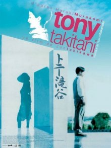 Tony Takitani-.jpg Tony Takitani-.jpg