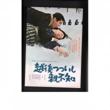 A Story from Echigo-.jpg A Story from Echigo-.jpg
