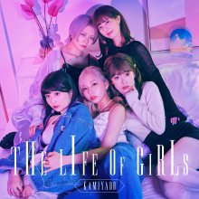 20230422.2004.02 Kamiyado The Life of Girls (2021) (FLAC) cover.jpg 20230422.2004.02 Kamiyado The Life of Girls (2021) (FLAC) cover.jpg