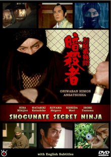 Shogunate Secret Ninja-.jpg Shogunate Secret Ninja-.jpg