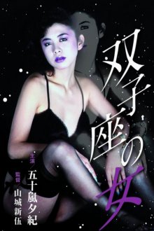 Gemini Woman-.jpg