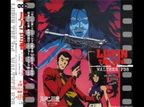 [Lupin III - Walther P38 O.S.T.] Don't Forget My eyes (HQ).jpg
