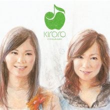 20230511.0006.05 Kiroro Wonderful Days (2005) (FLAC) cover.jpg 20230511.0006.05 Kiroro Wonderful Days (2005) (FLAC) cover.jpg