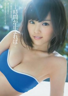 Sayaka.Yamamoto.full.23704.jpg