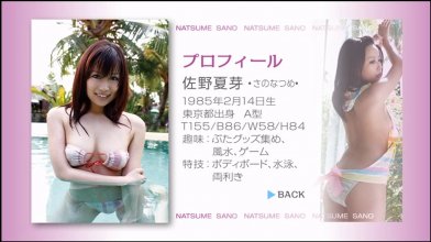 [ENFD-5162] Natsume Sano 佐野夏芽 - Natsu Koi 夏恋_004_.jpg