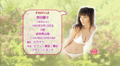 [ENFD-5078] Yoko Kumada 熊田曜子 - Wonder Land_3.jpg