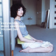 20230530.1855.12 Yoko Kuzuya Music Greetings Volume One (1999) (FLAC) cover.jpg 20230530.1855.12 Yoko Kuzuya Music Greetings Volume One (1999) (FLAC) cover.jpg