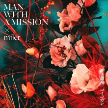 20230531.1549.07 MAN WITH A MISSION x milet Kizuna no Kiseki (2023) (FLAC) cover.jpg 20230531.1549.07 MAN WITH A MISSION x milet Kizuna no Kiseki (2023) (FLAC) cover.jpg