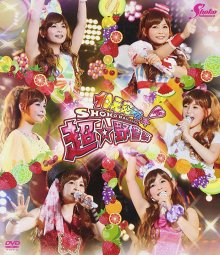 20230530.1324.10 Shoko Nakagawa 10 Gen Toppa! Shoko Nakagawa LV UP Live Cho Yaonsai (2012) (DV...jpg 20230530.1324.10 Shoko Nakagawa 10 Gen Toppa! Shoko Nakagawa LV UP Live Cho Yaonsai (2012) (DV...jpg
