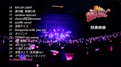 20230530.1324.12 Shoko Nakagawa 10 Gen Toppa! Shoko Nakagawa LV UP Live Cho Yaonsai (2012) (DV...png 20230530.1324.12 Shoko Nakagawa 10 Gen Toppa! Shoko Nakagawa LV UP Live Cho Yaonsai (2012) (DV...png