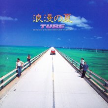 20230608.2052.13 Tube Rohman no Natsu (1993) (FLAC) cover.jpg 20230608.2052.13 Tube Rohman no Natsu (1993) (FLAC) cover.jpg
