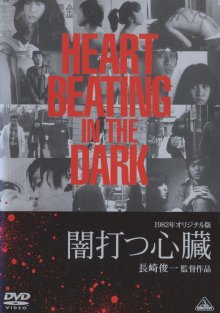 Heart Beating in the Dark-.jpg Heart Beating in the Dark-.jpg