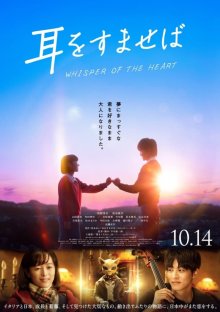 Whisper of the Heart-.jpg Whisper of the Heart-.jpg
